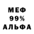 МЕФ 4 MMC Paul Morrey