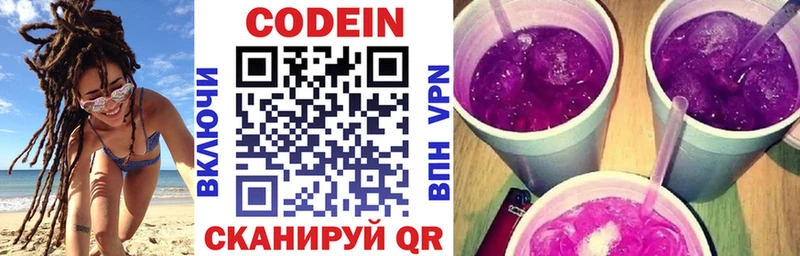Кодеиновый сироп Lean напиток Lean (лин)  Ясный 