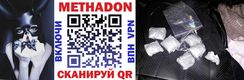 МЕТАДОН мёд купить наркоту Ясный
