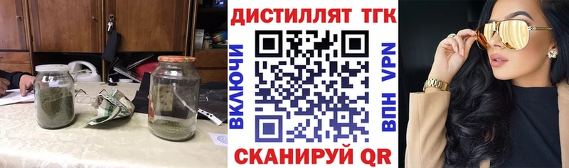 Дистиллят ТГК вейп с тгк  ссылка на мегу маркетплейс  Ясный 